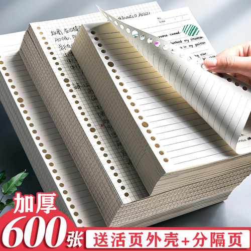 康奈尔网格本A4线圈活页夹