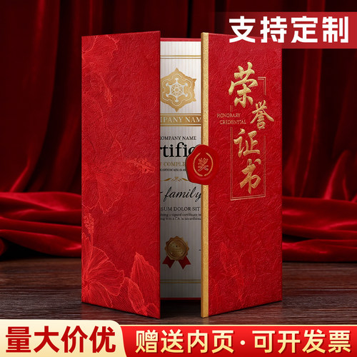 荣誉证书奖状外壳展示框定制