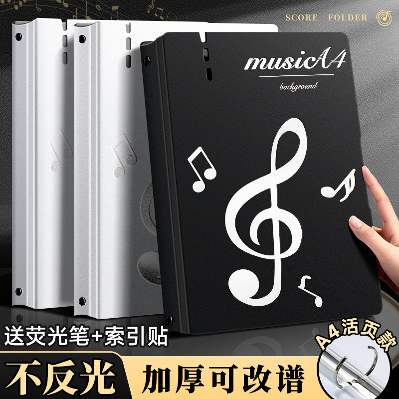 黑色乐谱夹A4谱夹子活页文件夹不反光可修改透明插页吉他钢琴谱夹谱子夹册音乐展开式收纳册本合唱歌谱曲谱