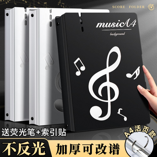 黑色乐谱夹A4谱夹子活页文件夹不反光可修改透明插页吉他钢琴谱夹谱子夹册音乐展开式收纳册本合唱歌谱曲谱