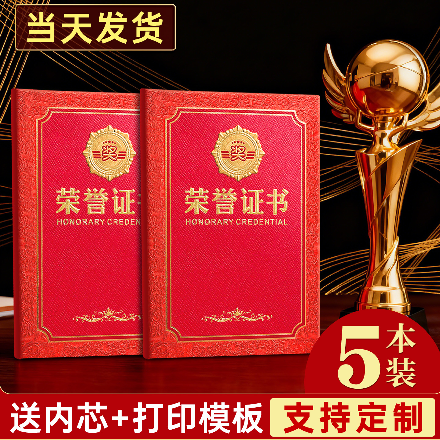 奖状定制高端a4绒面个人内页