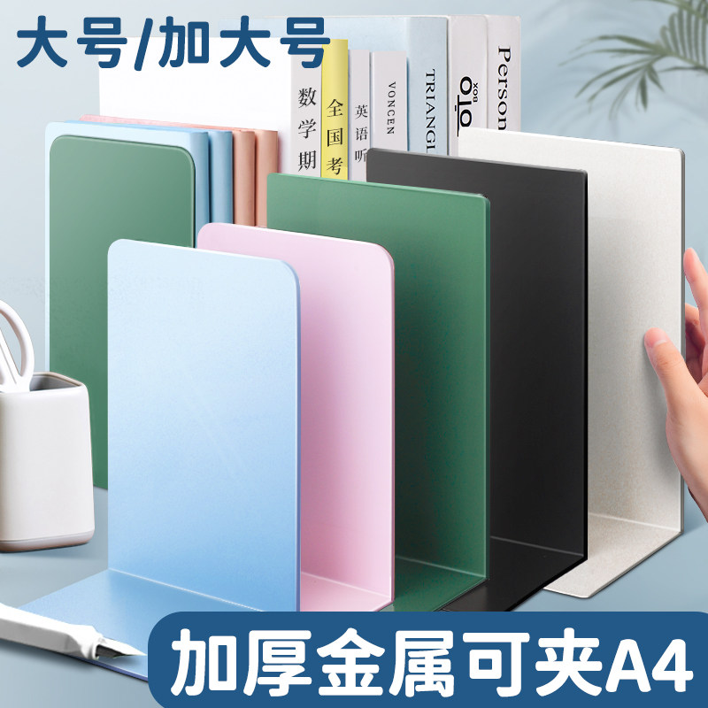2片书立架简约大号书夹书靠书挡学生用伸缩书立桌面收纳固定简易桌上书本立架书架挡板放书隔板铁支架办公室_虎窝淘