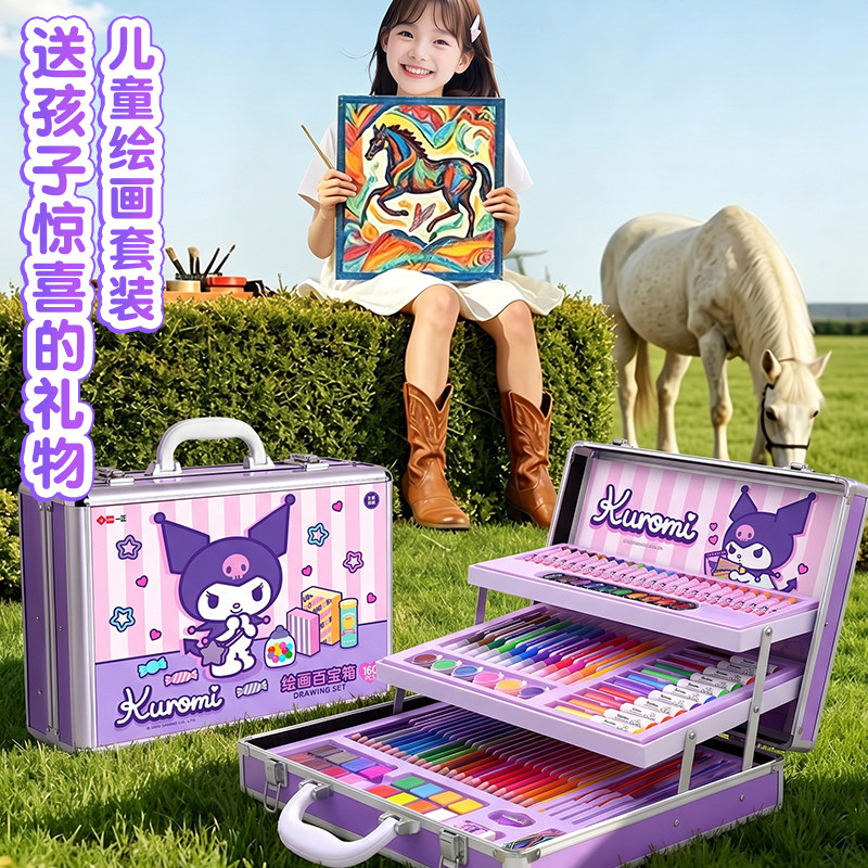 库洛米绘画套装礼盒送礼生日礼物水彩笔画画全套工具学生女孩画笔