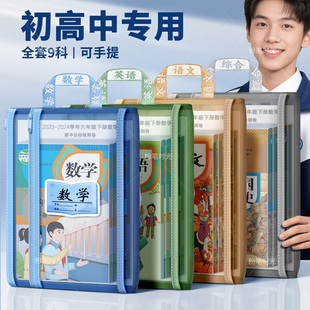 A4初中生学科科目分类袋分科文件袋拉链式双层大容量高中生透明网纱试卷资料袋书袋收纳袋书本专用作业袋七科