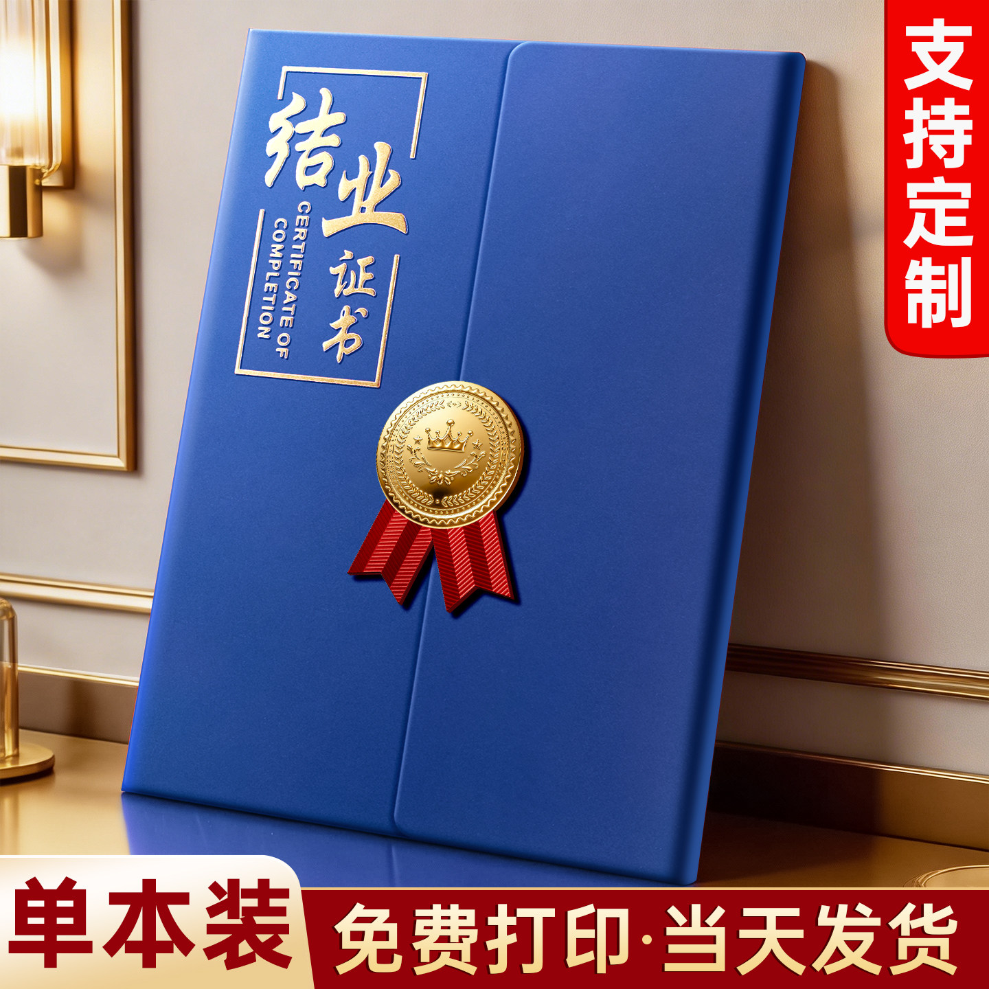 奖状定制荣誉证书高级感聘书获奖证件书志愿者a4打印纸外壳可打印设计模板结业证书内芯保护套封套封皮制作