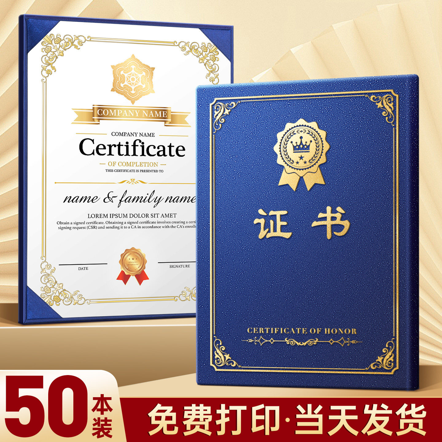 荣誉证书内芯内页空白打印纸设计定制高档高级感聘书优秀员工奖状证件书外壳聘书封皮a4展示框外框裱框保护套