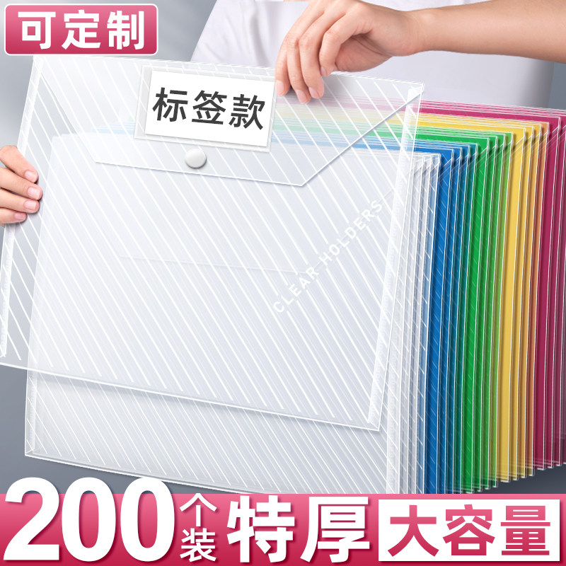 加厚A4文件袋透明档案塑料大容量资料袋商务办公防水文件包夹小学生考试文具用品试卷整理收纳按扣式定制LOGO - 小编推荐 - WePost ...