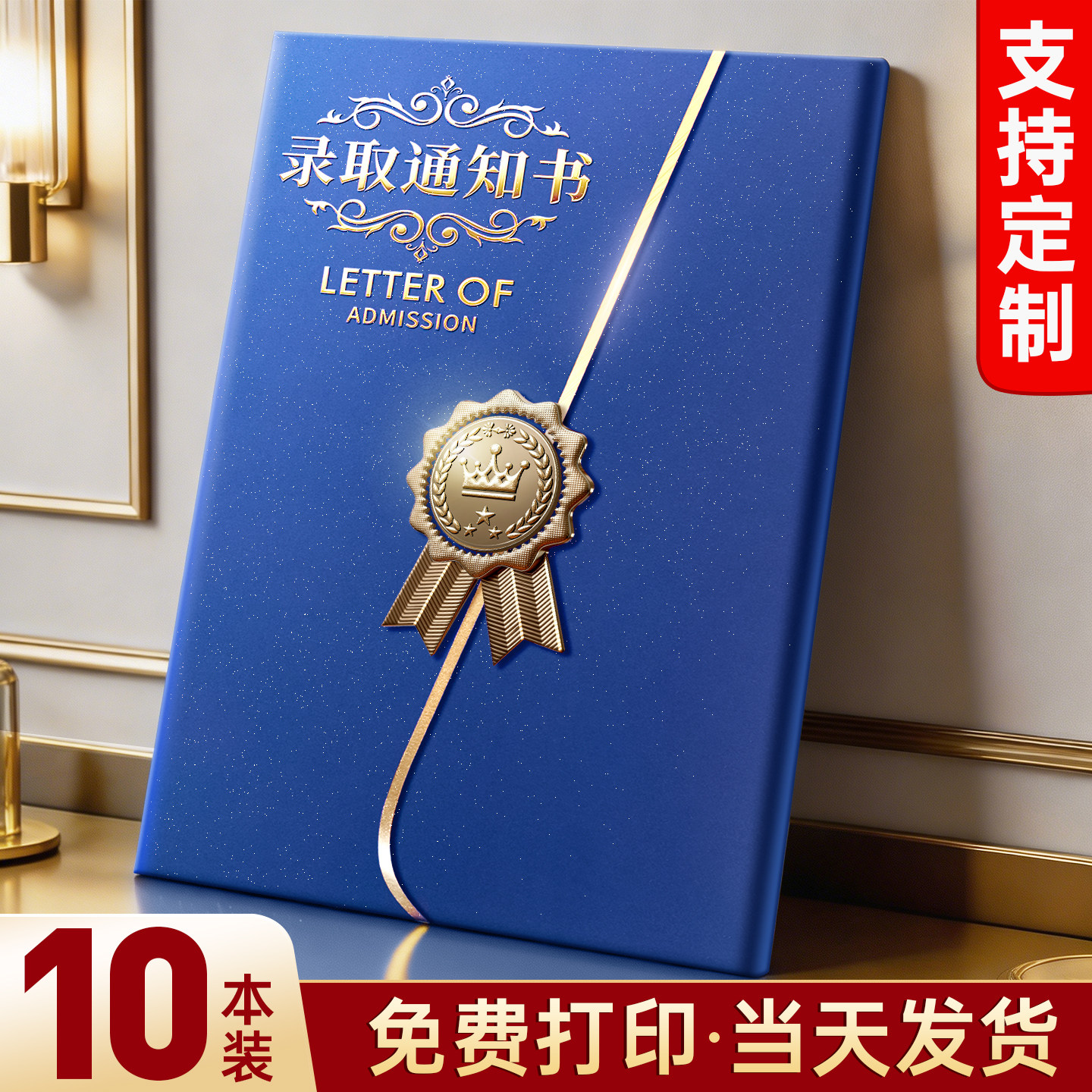 荣誉证件书外壳展示框a4证书奖状结业展示框内芯内页打印纸优秀员工获奖颁奖创意设计模版定制制造制作保护套