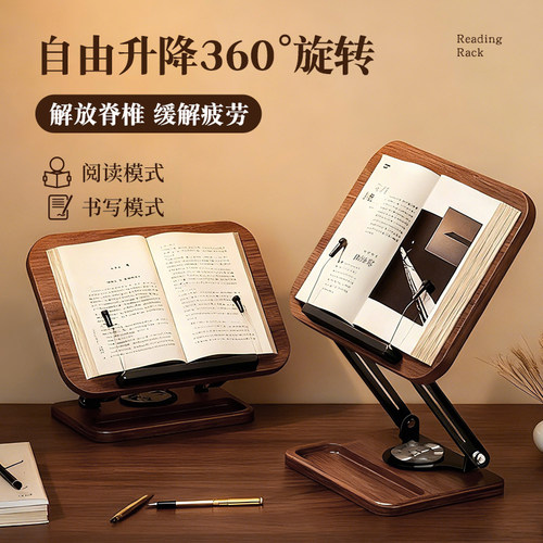 木质旋转可升降阅读看书支架