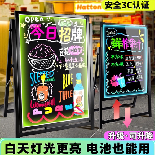 摆摊展示牌荧光板发光广告牌