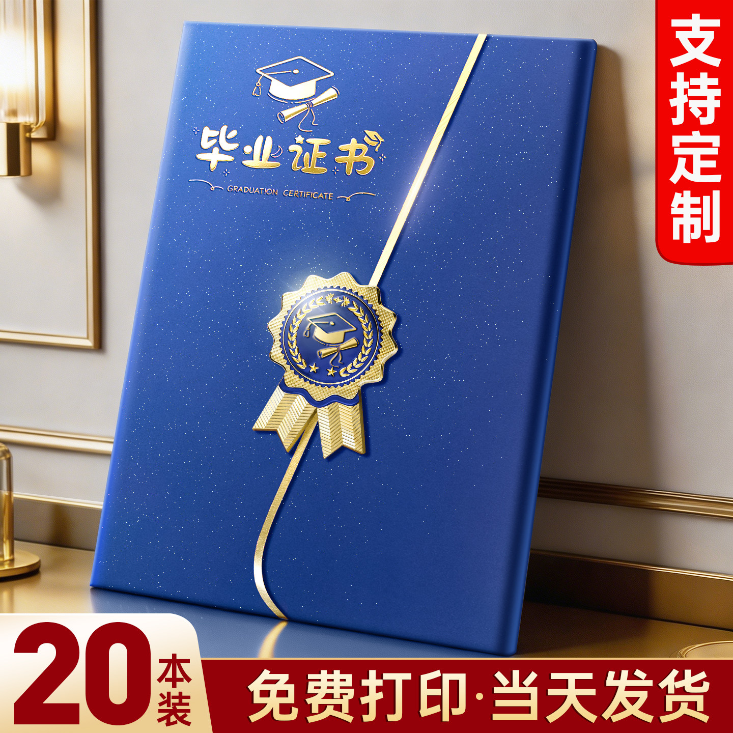 幼儿园毕业证奖状A4可打印定制