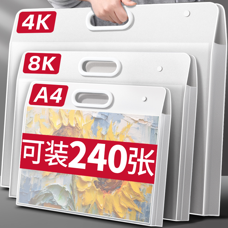 画册收纳册4k素描绘画画纸画稿画夹8K文件资料册美术作品集a2画作收纳袋子a3透明海报油画袋儿童奖状收集册