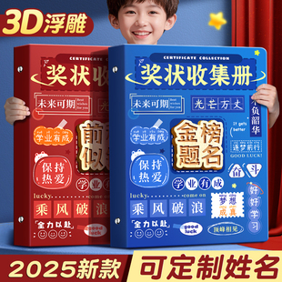 a4奖状收集册男孩女孩荣誉证书2025新款a3画册收纳神器儿童收藏袋文件夹小学生装作品的收纳盒册子可挂墙展示