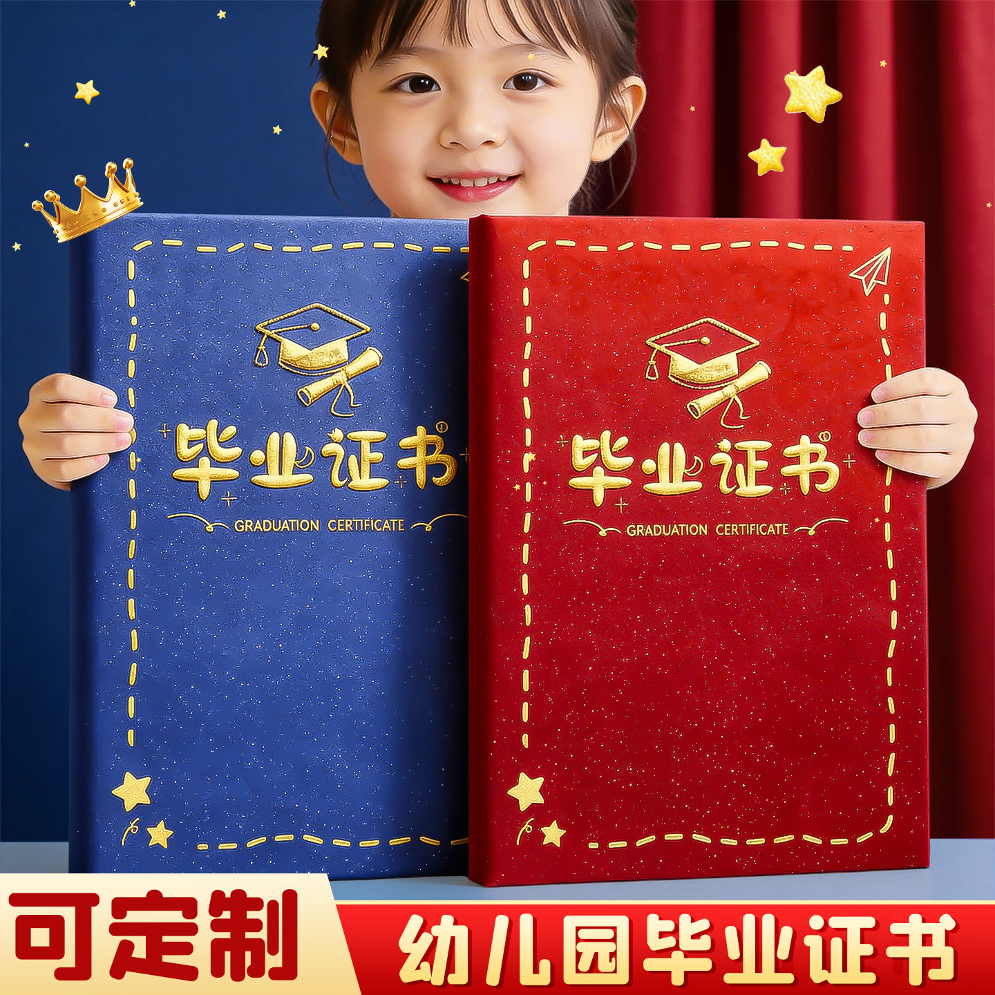 幼儿园毕业证奖状A4可打印定制