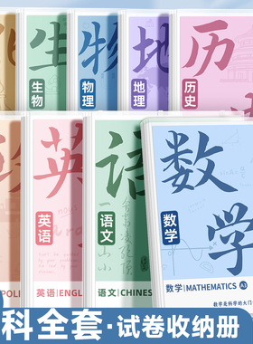 A3试卷收纳袋试卷夹文件夹试卷整理神器小学生用透明插页多层装卷子的夹子A4考卷资料册大容量初高中科目分类