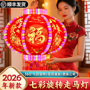 2026 新款旋转走马灯一对红灯笼福字LED大门口春节七彩灯阳台过年