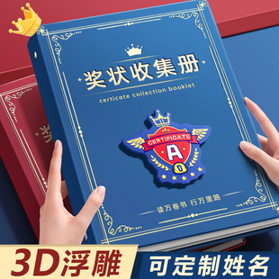 a4奖状收集册小学生文件夹男孩女孩荣誉证书a3画册收纳神器收藏袋儿童相册本放装作品的收纳盒册子可挂墙展示