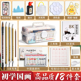 水墨画中国画用品工具全套12色24色工笔画毛笔宣纸材料儿童小学生美术课专用入门一整套 国画颜料初学者套装