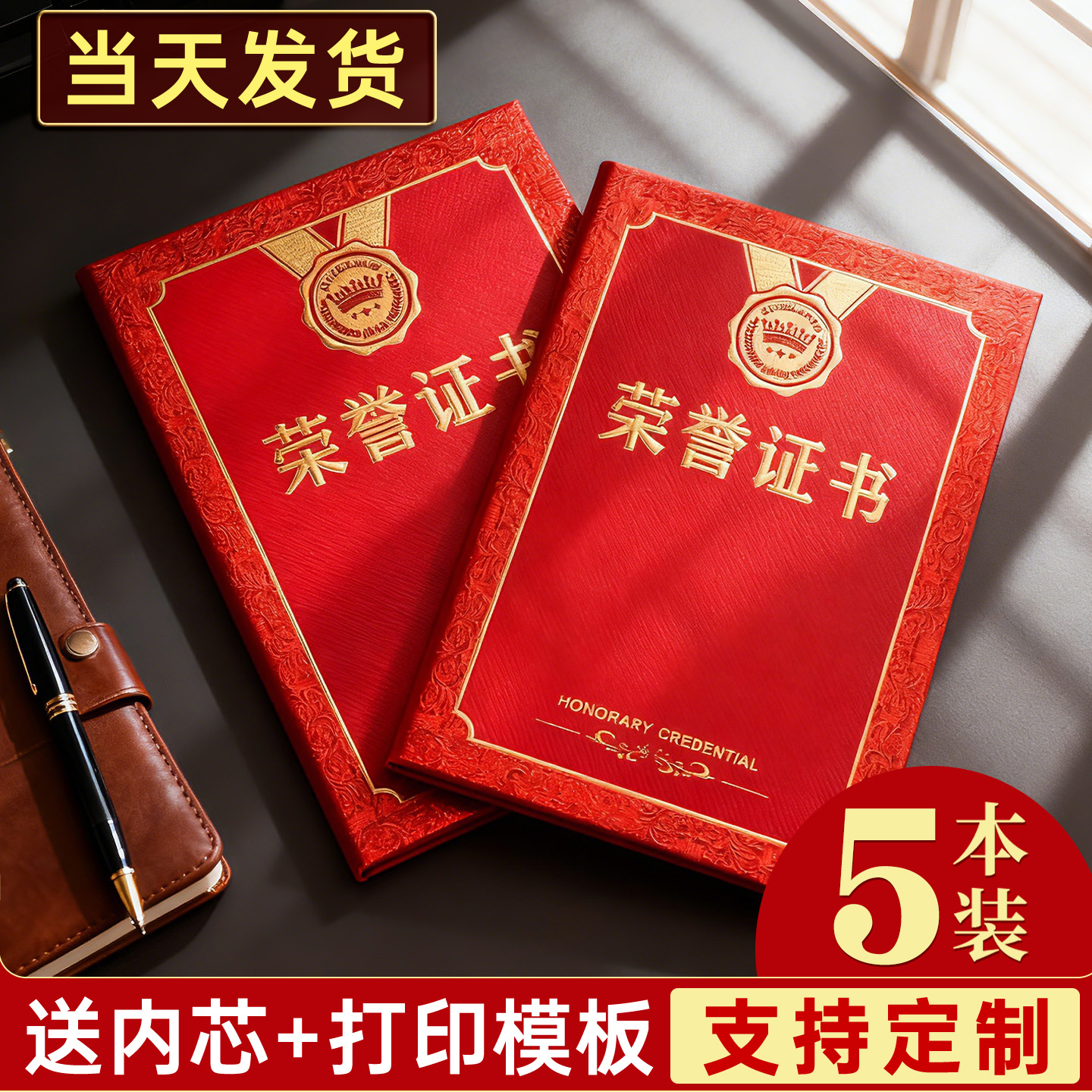 荣誉证件书外壳奖状定制展示框