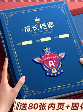 英伦成长档案记录册diy手册幼儿园宝宝透明相册纪念册小学生奖状收集册男女孩美术作品海报照片收纳册