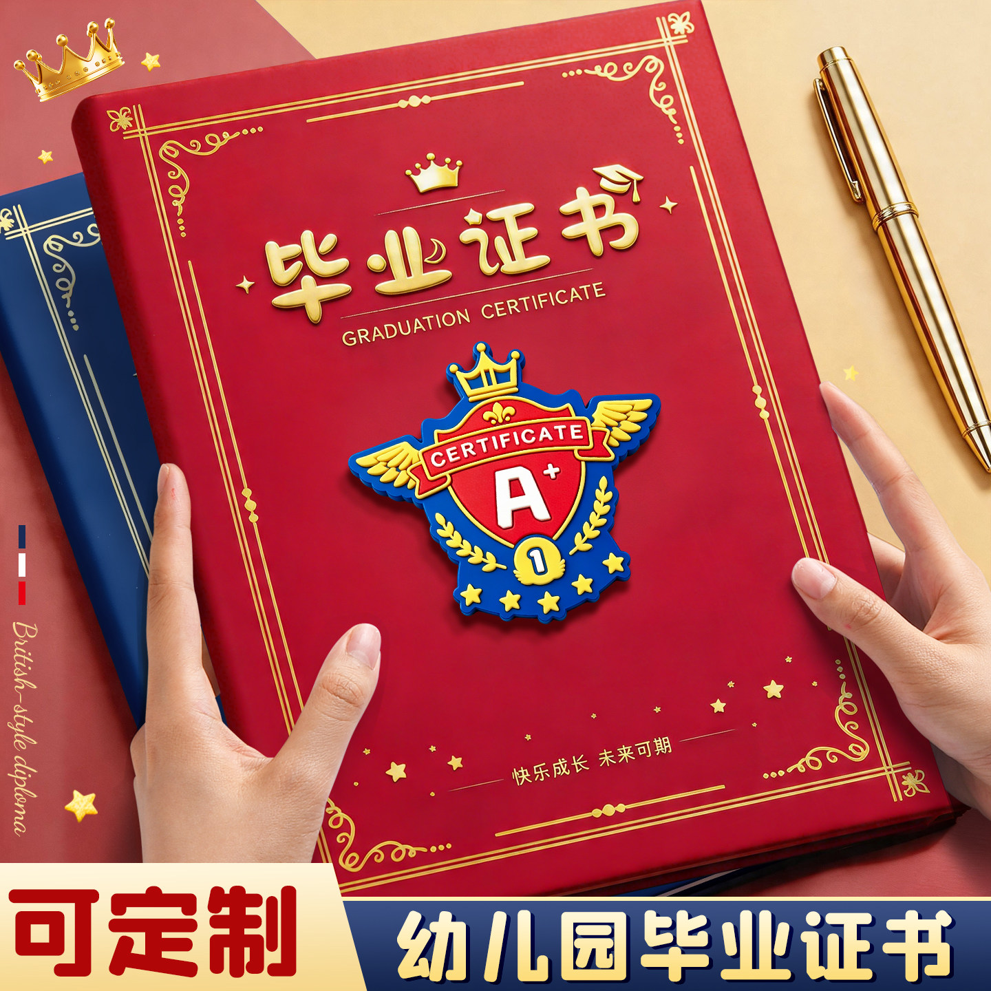 幼儿园毕业证奖状A4可打印定制