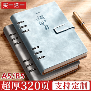 活页本a5笔记本本子2024年新款b5日历记事本商务办公可拆卸工作会议记录本礼盒学生高颜值日记本定制可印logo