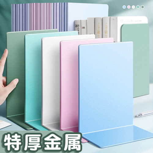 书立架简约大号学生用加厚金属