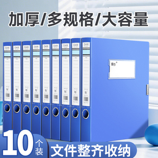 慢作a4档案盒文件资料盒收纳盒加厚塑料盒办公用品A4蓝色整理盒可折叠55mm文档合同文件夹大容量人事档案盒