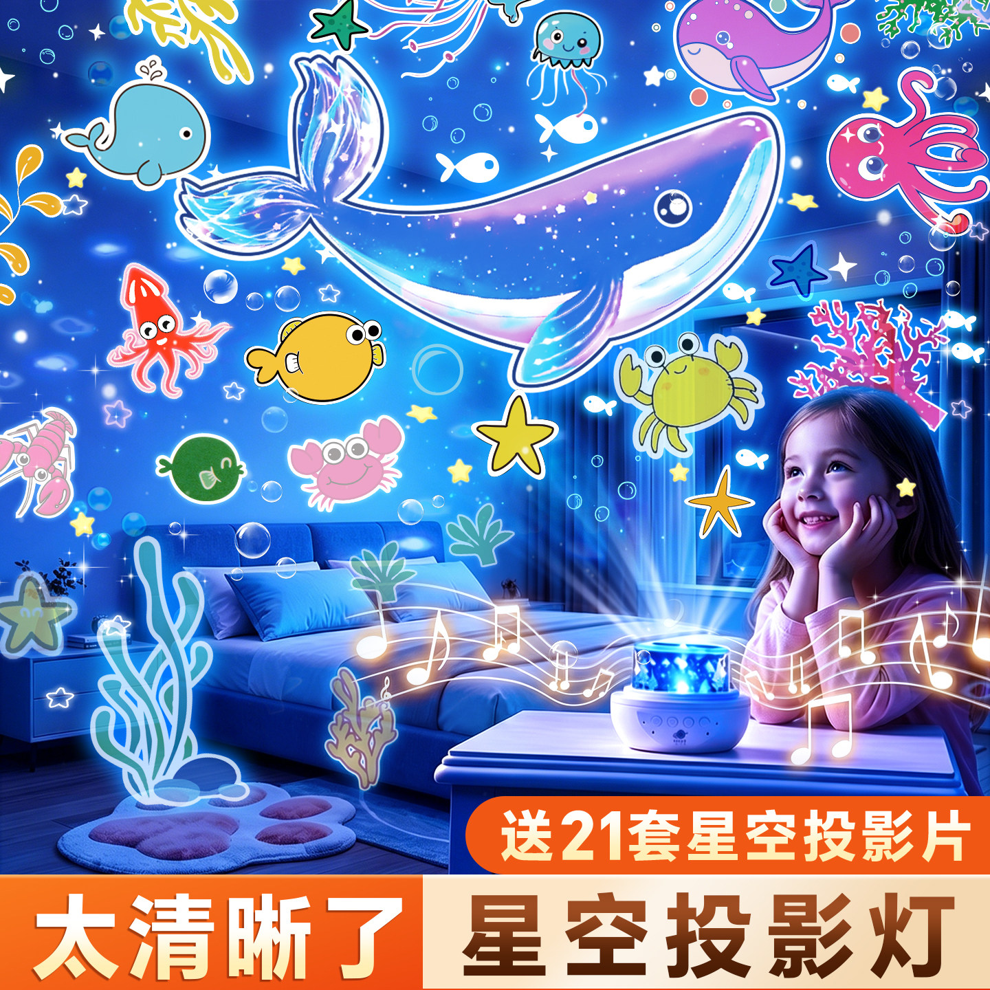 儿童玩具灯星空投影仪2026年新款八音盒音乐小夜灯满天星生日礼物