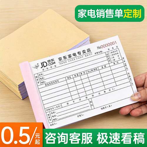 京东家电专卖店票据收据商城体验