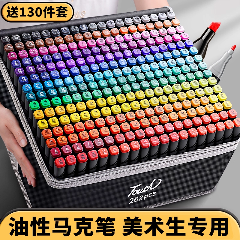 正版touch马克笔学生美术生专用