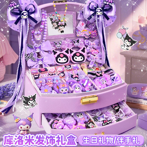 库洛米玩具儿童生日礼物头饰礼盒