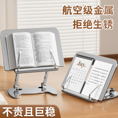 可升降阅读书架学生用可折叠