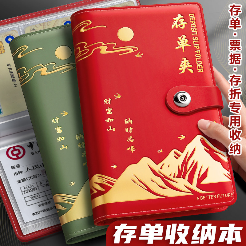 存单收纳本定期存折多功能票据存单夹2025新款十二存单夹银行卡存单防水一体大容量收集存款活页支票专用夹子