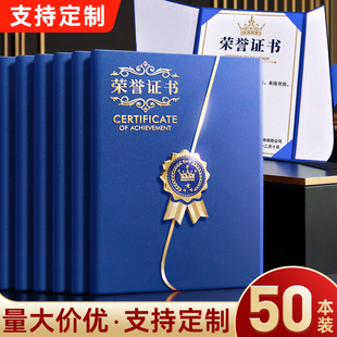 荣誉证书奖状证件书外壳内芯内页定制a4可打印志愿者个人结业颁奖获奖展示框高级感聘书高档烫金通用模板制作