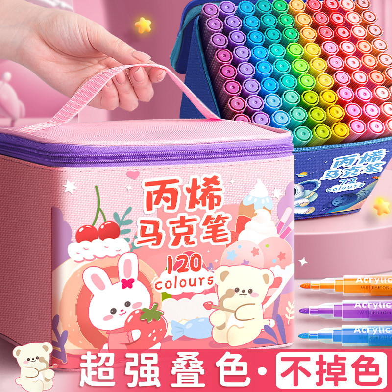 丙烯马克笔防水不透色咕卡彩笔学生儿童美术专用无毒可水洗学生碧玺炳漆笔芯水性比心水彩笔手绘彩色画笔diy怎么看?