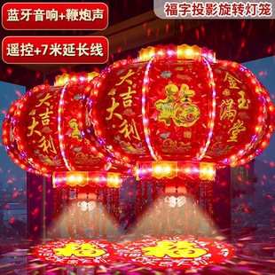 2026 新款旋转走马灯一对红灯笼福字LED大门口春节七彩灯阳台过年