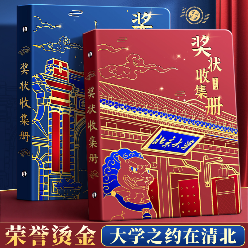 a4奖状收集册男孩女孩a3画册收纳神器荣誉证书小学生文件夹儿童相册本收藏袋放装作品的收纳盒册子可挂墙展示,文具电教/文化用品/商务用品,资料册,淘宝优惠券,粉丝福利购,淘宝优惠卷