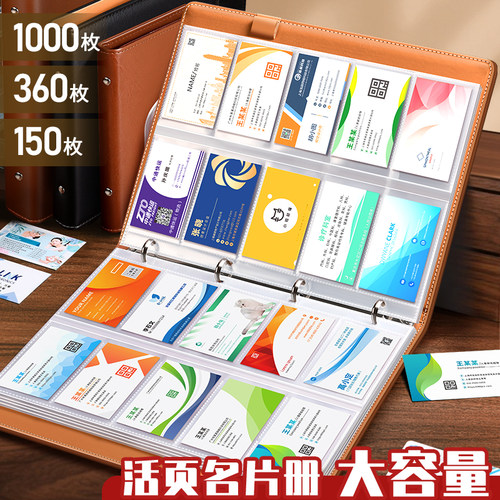 名片夹收纳册大容量活页商务卡包