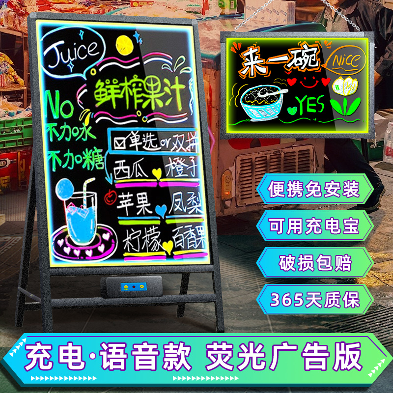 荧光板广告板展示牌小黑板发光LED店铺门口夜光灯牌手写摆摊用电子黑板商用活动商用充电菜单亮灯网红风挂牌
