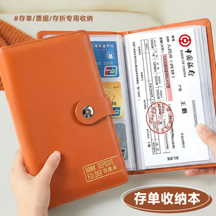定期存折存单收纳本银行纸质票据存单夹收纳册高端皮36存单收纳本存款支票卡类防水带密码锁发票收纳包专用夹