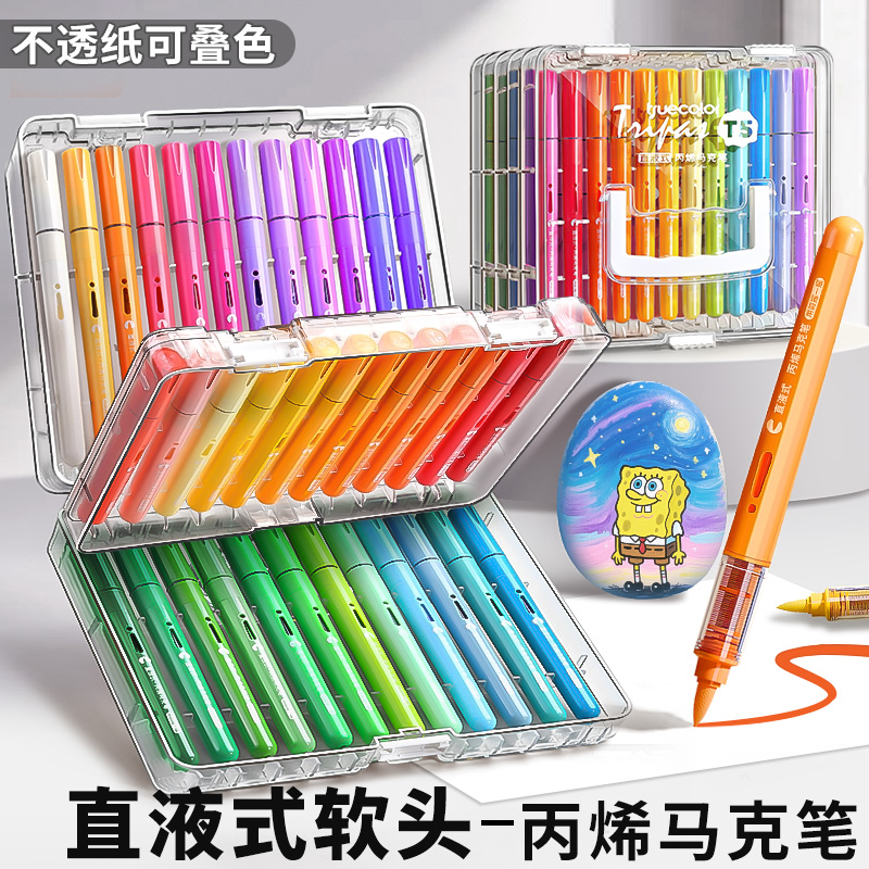 丙烯马克笔幼儿园专用可叠色儿童画笔可水洗60色画画笔软头48色彩笔绘画小学生美术专用36色不透色12色彩色笔