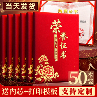 荣誉证书证件书定制高档绒面封皮外壳12k奖状纸8k内芯空白内页订做打印获奖证书套框制作企业优秀员工颁奖A4