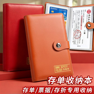 定期存折存单收纳本银行纸质票据存单夹收纳册高端皮36存单收纳本存款支票卡类防水带密码锁发票收纳包专用夹