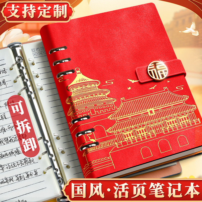 国潮故宫2025年新款a5活页笔记本