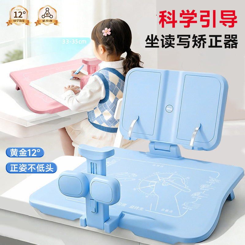 坐姿矫正器小学生可托下巴写字姿势儿童正姿纠正防低头视力保护器写作业书写矫正弯腰预防驼背学习桌书桌支架,文具电教/文化用品/商务用品,视力保护器/姿势矫正器,淘宝优惠券,粉丝福利购,淘宝优惠卷