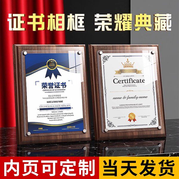A4荣誉证件书外壳获奖证书奖状定制高档木质高级感实木聘书展示框可