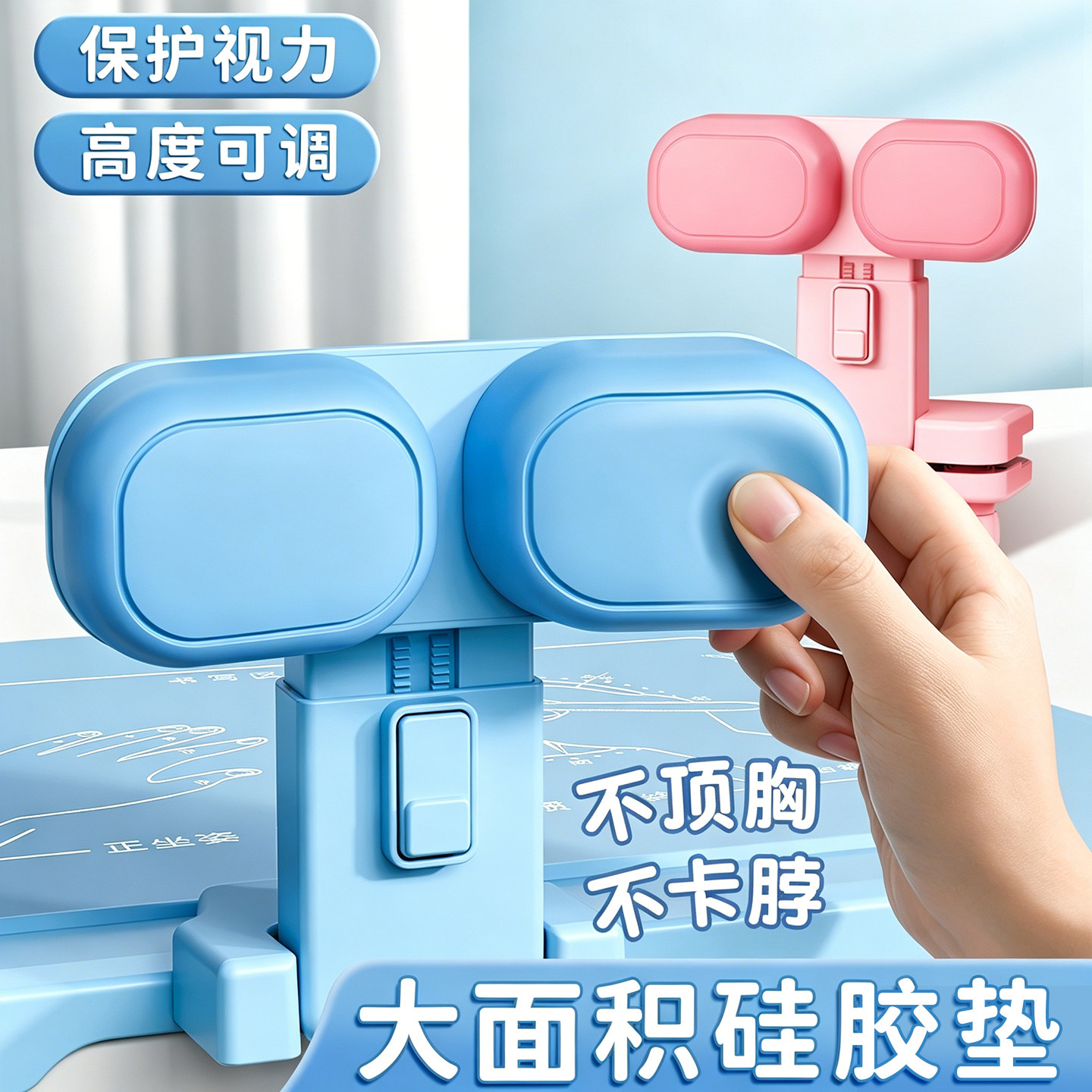 坐姿矫正器小学生可托下巴写字姿势儿童正姿纠正防低头视力保护器写作