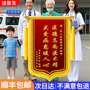高档植绒锦旗定制定做感谢妇产科医生送护士医护人员主任院长诊室诊所办公室墙面装饰个性创意风旌旗订做服务