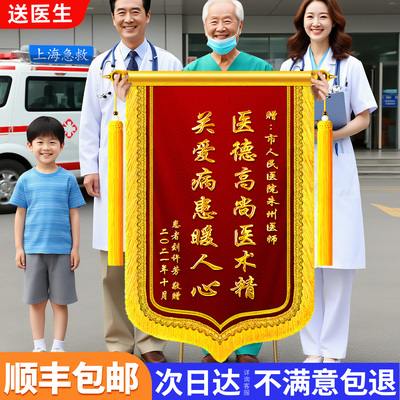 高档涤绒锦旗定制定做感谢妇产科